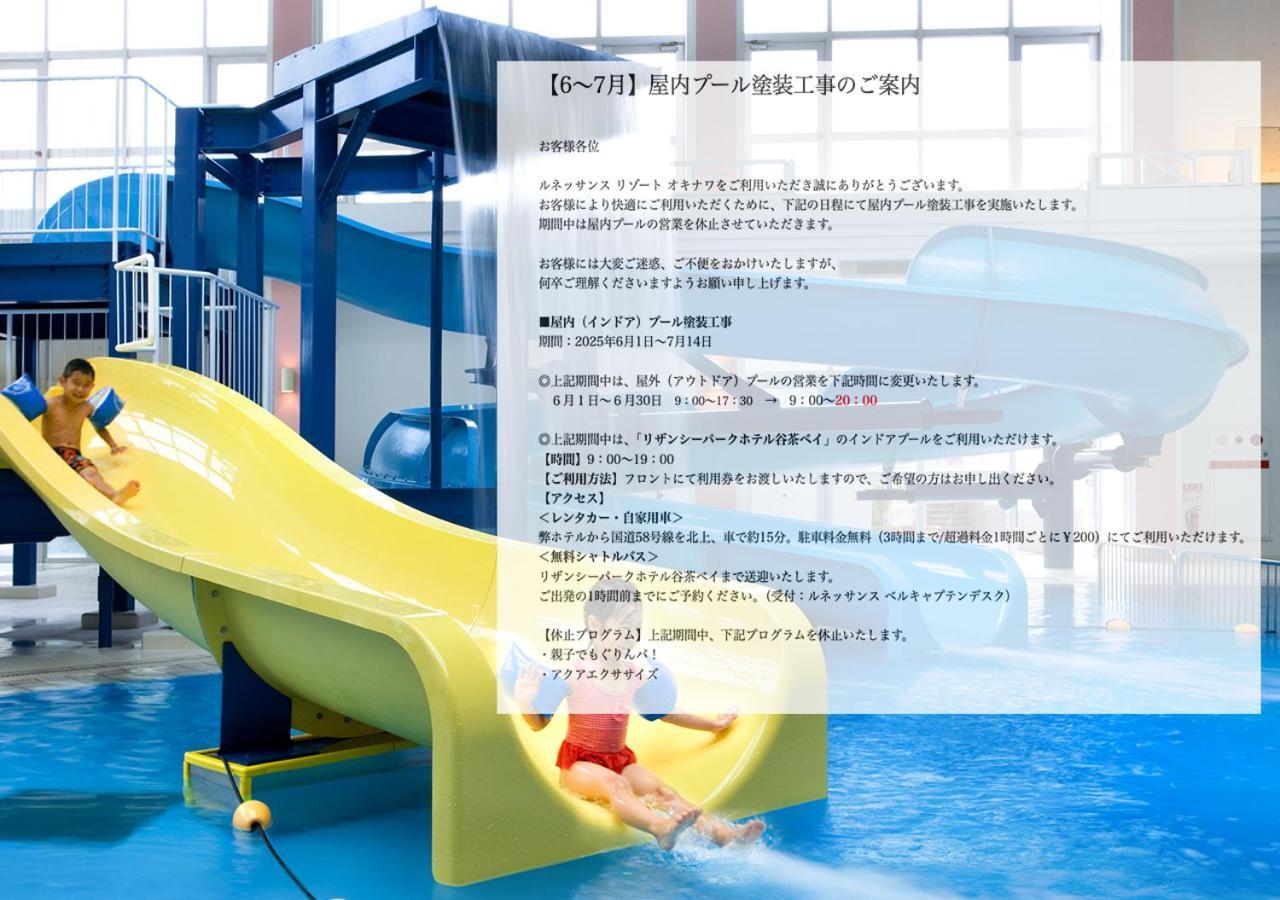 Renaissance Okinawa Resort Онна Экстерьер фото